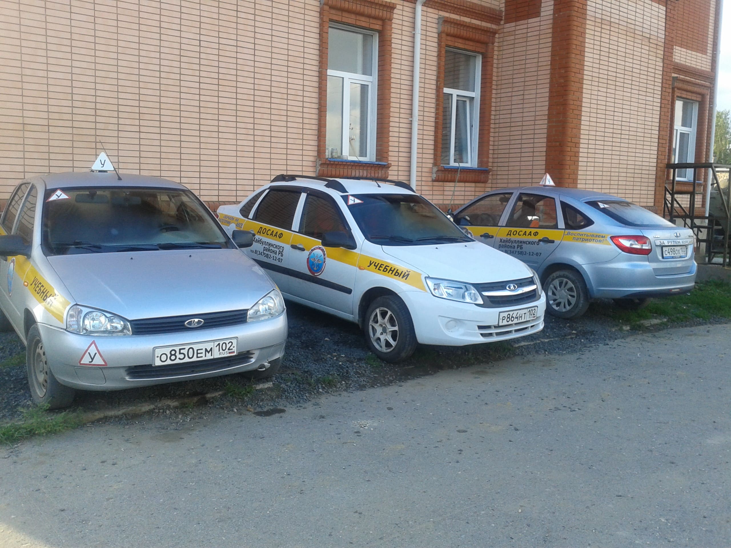 В нашей автошколе на базе МО ДОСААФ Хайбуллинского района вы освоите уверенное вождение и тонкости ПДД, обретёте спокойствие за рулём и станете частью сообщества ответственных водителей.